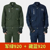 [2 комплекта] Jun Green 920+ Тибетский синий 920 (рекомендуется)