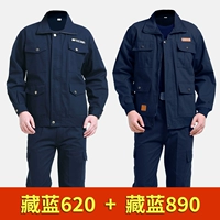 [2 комплекта] Тибетский синий 620+ Тибетский синий 890 (рекомендуется)