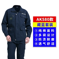 Коттон AK580 [набор]