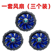 1 набор поклонников 【Три фаната】