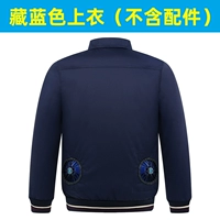 Обновление тибетского синего 1 штука [2 вентилятора без вентилятора]