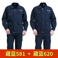 [2 комплекта] Тибетский синий 581+ Тибетский синий 620 (рекомендуется)