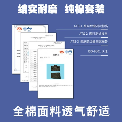 Мужской хлопковый зимний демисезонный комплект для работы, рабочая одежда, защита от ожогов