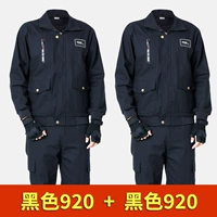 [2 набора] черный 920*2 (рекомендуется)