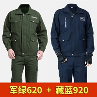 [2 комплекта] Jun Green 620+ Тибетский синий 920 (рекомендуется)