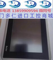 Beijer x2 PRO7-B2 North Elbeijer touchscreen second hand