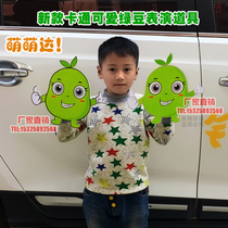 New creative cartoon mung bean hand card dance stage table performance sports entrance opening ceremony team props