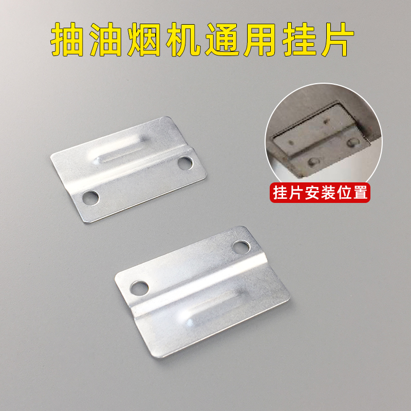 Kitchen ventilator pick up oil box stainless steel connection oil tank Central European style extractor hood hanging sheet hanger rack accessories Grand total