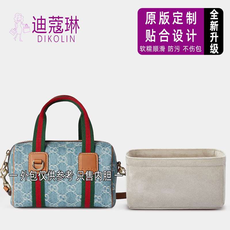 Suitable for Gucci Gucci's New Gg Denim Mini Handbag Lining Storage Box Finishing Bag Medium Bag