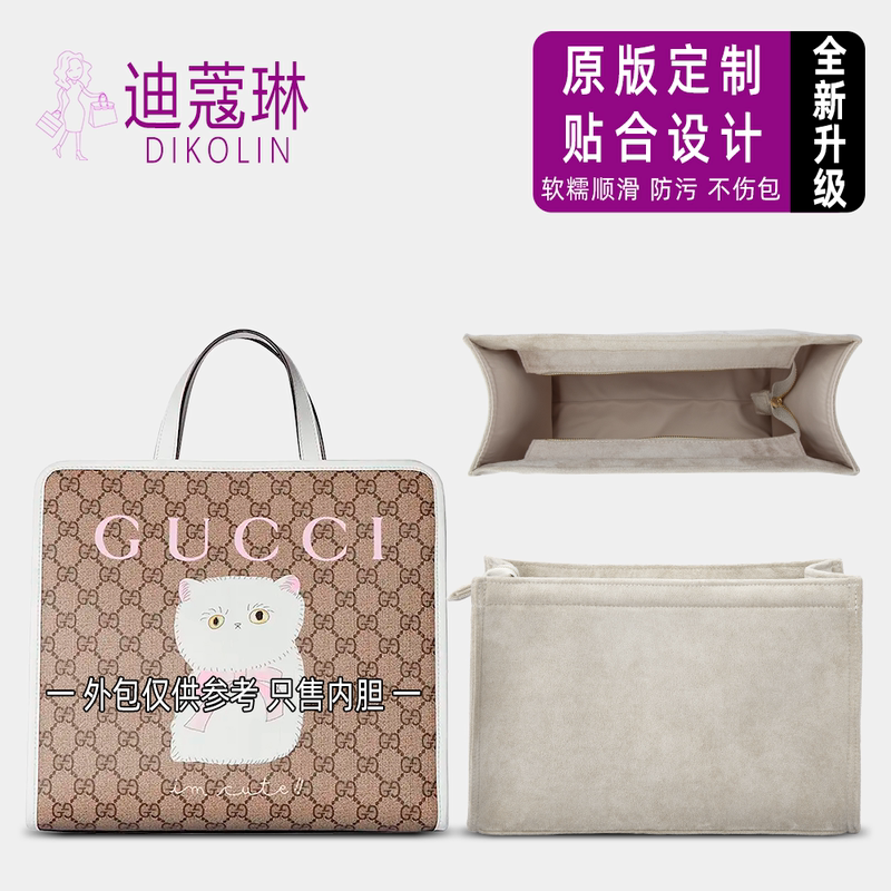 Suitable for Gucci's New Children's Printed Gg Tote Bag Inner Liner, Bucket Bag Inner Lining, Storage Bag, Bag-In-Bag Suitable for Gucci's New Children's Printed Gg Tote Bag Inner Liner, Bucket Bag Inner Lining, Storage Bag, Bag-In-Bag