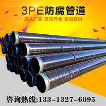 Coal asphalt anti-corrosion steel pipe 3PE anti-corrosion steel pipe IPN8710 anti-corrosion steel pipe reinforced grade 3pe anti-corrosion steel pipe 200