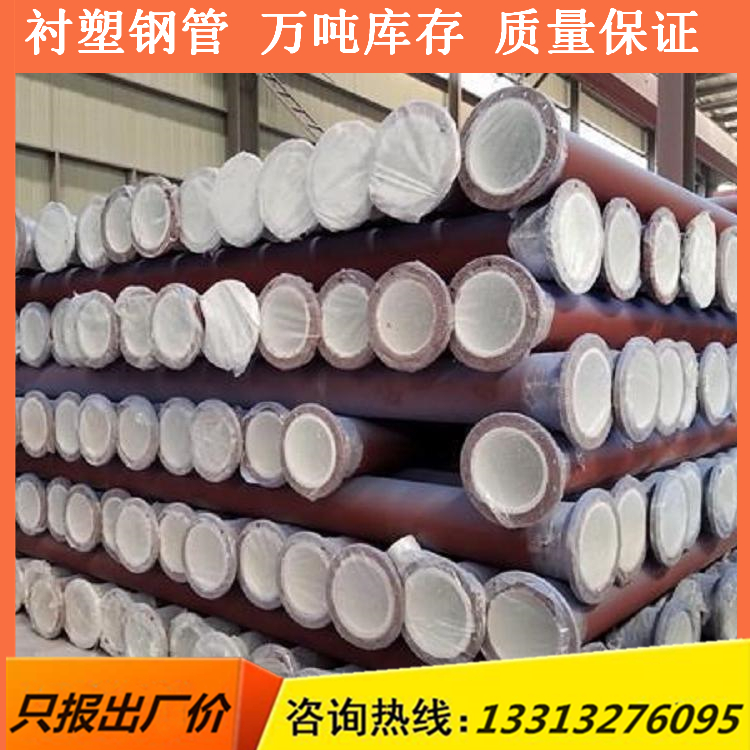 Lined lined lined tetrafluorosteel pipe DN50 lining PP PE three - way bend diameter pipe power plant chemical pipe