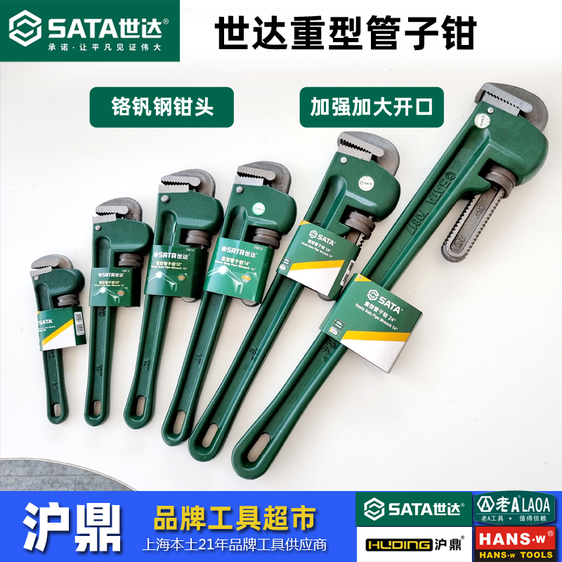 Shida Decade Old Shop Heavy Pipe Pliers 24 Inch Warm Water Pipe Pliers Pipe Fitted Chrome Vanadium Steel Jaw 70817