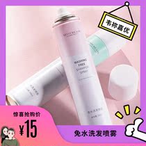 No-wash dry hair spray 200ml hair fluffy degreasing lazy instant light hair root dry cleaning shape Net red model