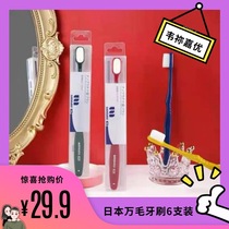 6 New Japanese ten thousand hair toothbrushes soft hair protection Moon with fine soft ultra-fine manual special brush