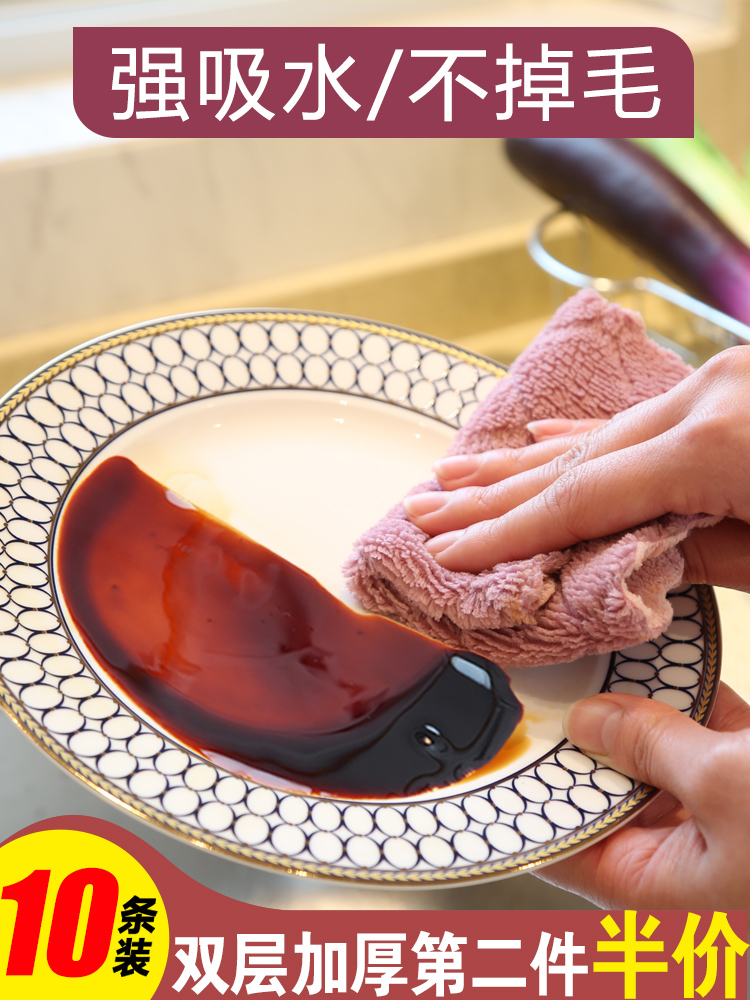 Rags Household cleaning dishwashing cloth Household hand towels Towels absorb water and do not lose hair Dishwashing towels wipe the table Kitchen supplies