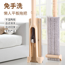 Mop flat household tile floor one-drag clean mop Lazy mopping artifact hand-washing wooden floor flat mop