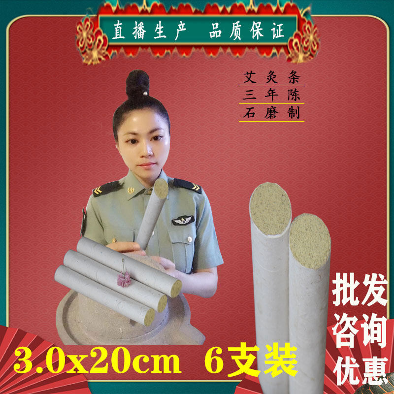 Thermal acupuncture Acupuncture Non - Aizhen Aizheng Aizheng Aizheng Aizheng 3 cm