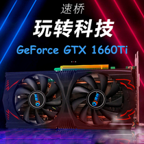 Speed Bridge Brand-new GTX 1660Ti GDDR6 Eat Chicken League LOL Electric Race New Desktop Computer Graphics Card