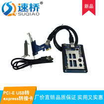 Notebook USB to express adapter card Desktop motherboard pci-e to expresscard card reader