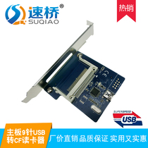 USB2 0 to CF adapter card Desktop motherboard 9pin USB to CF adapter card USB to CF card reader