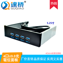 4 port USB3 0 front panel 19pin 20-pin to usb3 0 interface optical drive position front panel adapter card