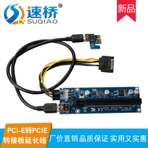 Speed bridge new PCI-E to PCIe adapter cable USB3 0 to PCI-E graphics card motherboard adapter card extension cable