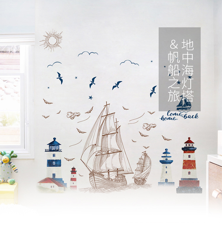 Sailing Mediterranean Lighthouse Bedroom room Wall Stickers Living-room Sofa TV Wall Decor Wall paper Self-adhesive
