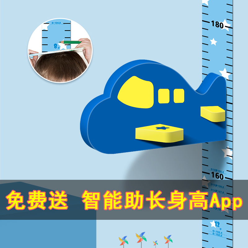 Children's height wall sticker 3d three-dimensional baby height cartoon sticker can record measuring instrument ruler artifact can be removed