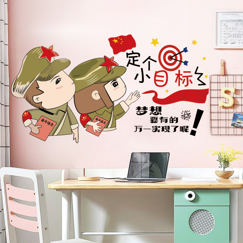 Couple inspirational small goal wall stickers net red rental house renovation small room decoration supplies background wall wallpaper self-adhesive