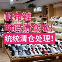 Giải phóng mặt bằng bán mã xử lý giày vải nữ 2019 phiên bản tiếng Hàn của sinh viên thấp để giúp giày da trắng hoang dã - Plimsolls giày thể thao nam