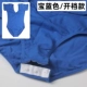 Royal Blue/Open 𫔭 судороги