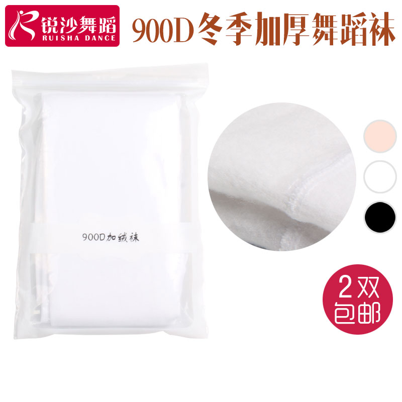 Ballet Tghts Children's dance Sox Socks Base Even Foot Socks Winter Adult Professional Ballet Socks