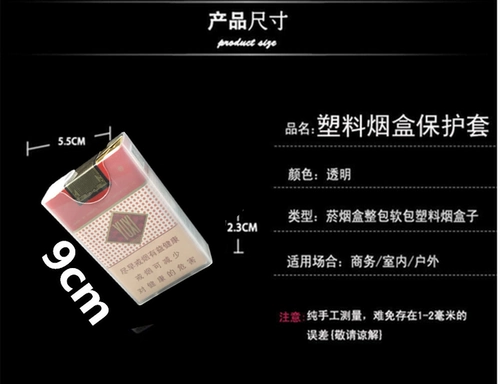 Ежедневные специальные предложения в Китае и в Гонконге табачные коробки Ультра -тщательные прозрачные пластиковые коробки Полная сумка мягкой оболочки Установлена ​​20 сигарет творческие идеи