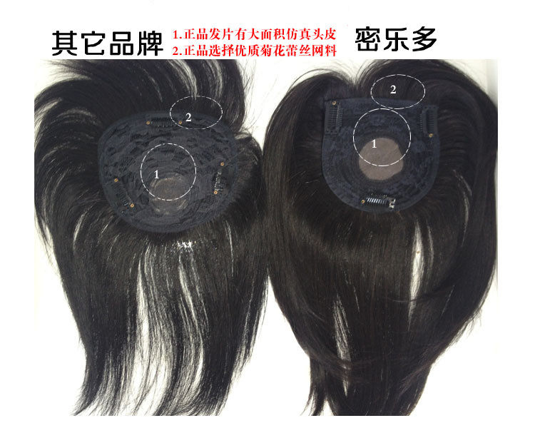 Extension cheveux - Ref 220063 Image 8