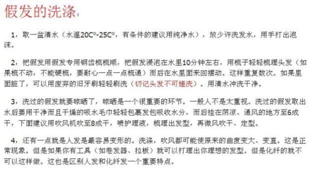 Extension mèches - Ref 224469 Image 8