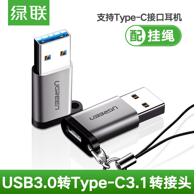 Green Union usb3 0 turn type-c data line adapter Gong to the mother-mouth Android charging headphone converter ipad