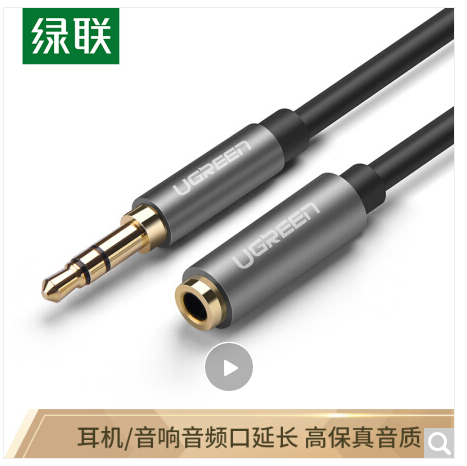 Green League 3 5mm Audio Extension Line Commuter to Mother Earphone connecting line AUX Sound lengthening line 3 m 10595