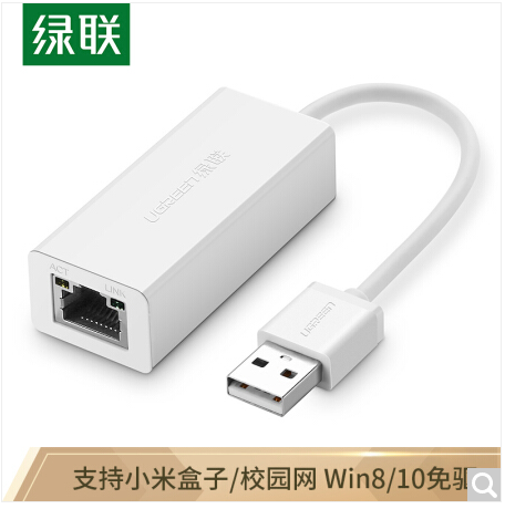 Green Union USB2 0 to 100 megabit wired network card RJ45 network interface conversion external network interface white 20253