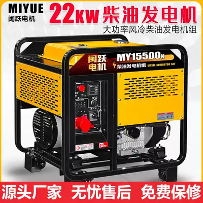 Two-cylinder diesel generator set household 22KW 10 kW 13 15kw single-phase 220v three-phase 380V dual voltage