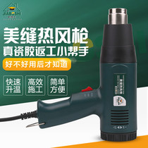 Dr. Home Hot Air Gun Two-component U.S. Sewing Agent True Porcelain Glue Removal Tool Clear Seam U.S. Sewn True Porcelain Glue Rework