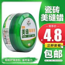 Tile wax beauty sewing wax antique smear residue cleaning brick beauty seam special wax true porcelain glue cleaning beauty seam isolation paste