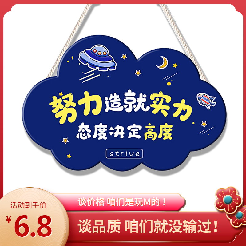 Inspirational slogan listed children students encourage children to learn the pendant creative cute room door reminder sign