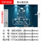 DP468 по умолчанию белый