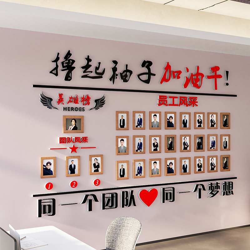 Real Estate Agency Sales Company Hero List Honor Wall Outstanding Employee Profiles Solid Wood Photo Frame Display Wall