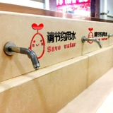 3D Акриловая экономия Используйте воду -наклейку на стену творческий мультипликационный лейбл общественный туалет