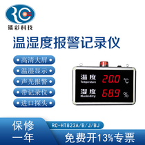 Laser color RC-HT823A B J BJ wall-mounted large screen industrial temperature and humidity alarm display device recorder