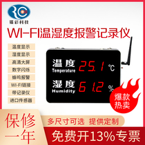 RC-HT315 18 40BJ Wall-mounted warehouse wireless WIFI temperature and humidity alarm recorder temperature and humidity display