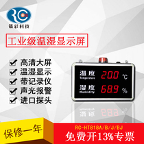 Laser color RC-HT818A B J BJ industrial wall-mounted high-precision temperature and humidity alarm display recorder