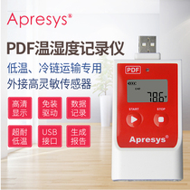 April 179-PDF-T TH TI temperature recorder PDF temperature and humidity recorder cold chain box cold chain transportation